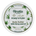 חמאת גוף רינתיה שמן זרעי קנאביס לטיפוח העור | Rinatia Herbal Therapy