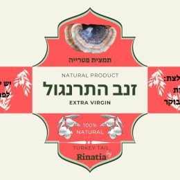 רינתיה - תמצית פטריות זנב התרנגול