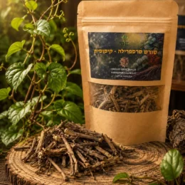 שורש סרספרילה קצוץ Smilax officinalis באריזה