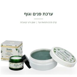 ערכת טיפוח רינתיה הכוללת קרם פנים וחמאת גוף עם שמן זרעי קנאביס (Cannabis Sativa Seed Oil)