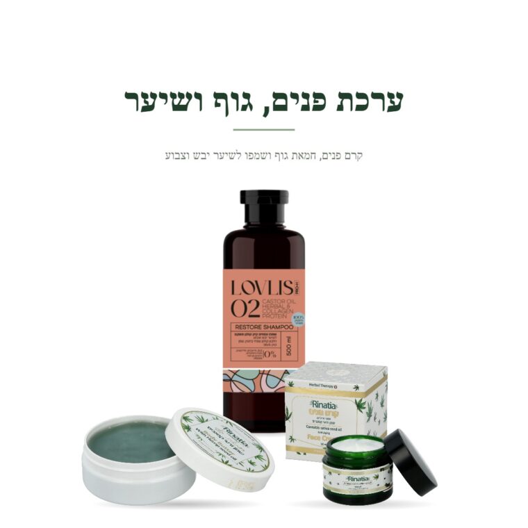 ערכת פנים, גוף ושיער – קרם פנים, חמאת גוף ושמפו לשיער יבש וצבוע