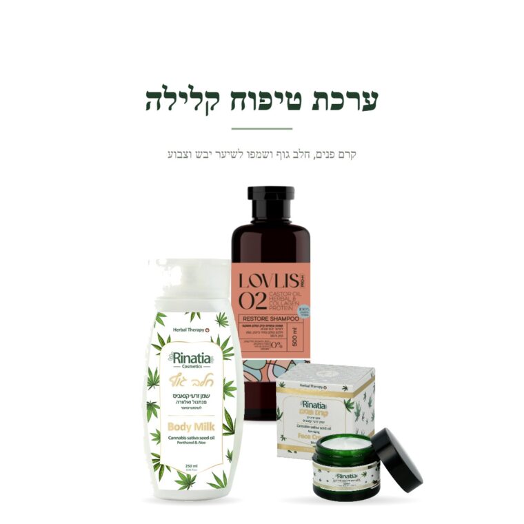 ערכת טיפוח קלילה – קרם פנים, חלב גוף ושמפו לשיער יבש וצבוע