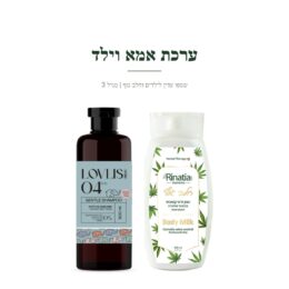 ערכת אמא וילד – שמפו עדין לילדים וחלב גוף
